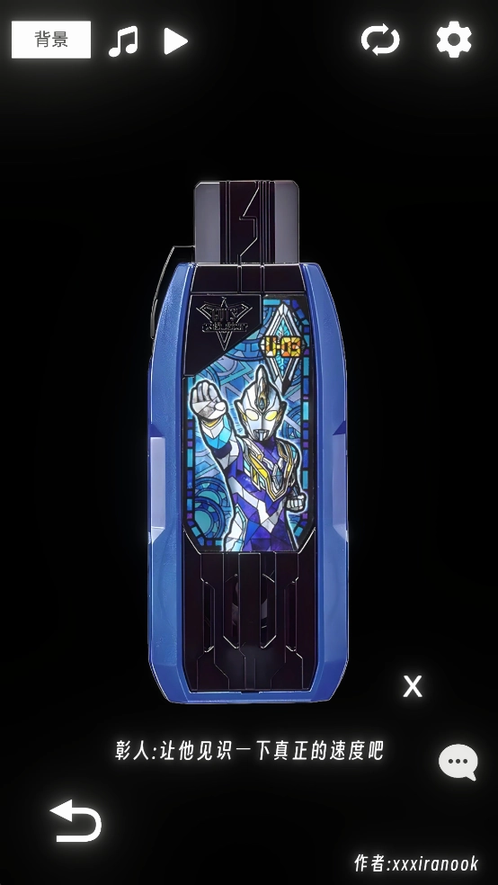 胜利神光棒模拟器(特利迦变身器)(1)