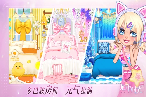 尤雅时光最新版4