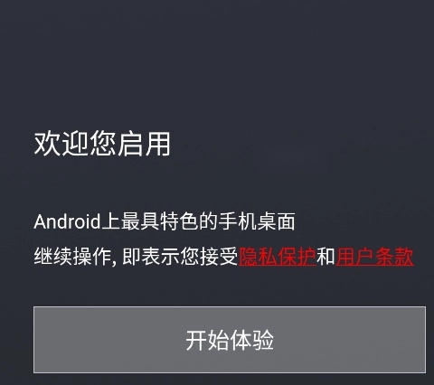 WP桌面软件安卓版
