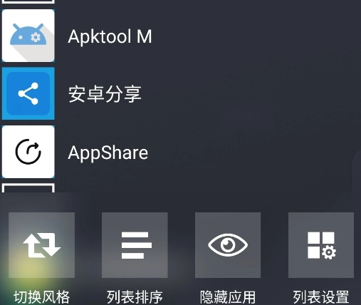 WP桌面软件安卓版