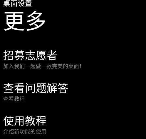 WP桌面软件安卓版