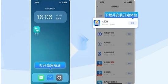 大瓦特app最新版本