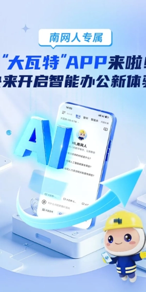 大瓦特app最新版本