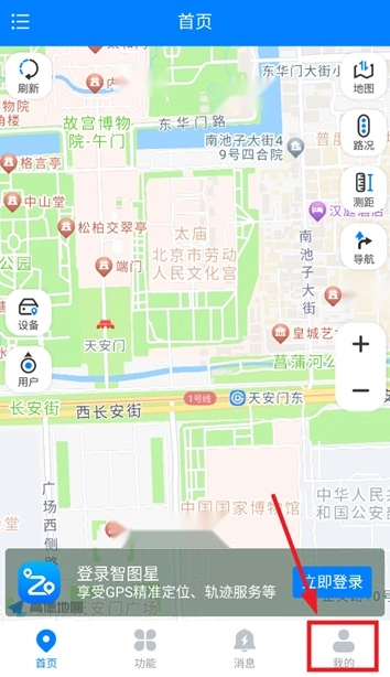 智图星定位器app