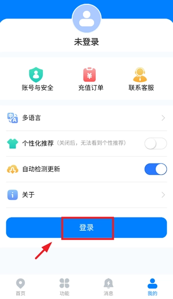 智图星定位器app