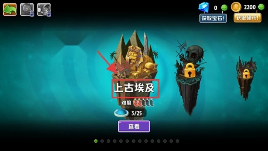 植物大战僵尸世界版