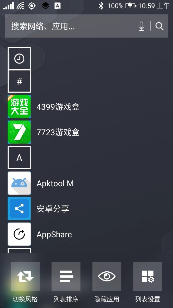 WP桌面软件安卓版