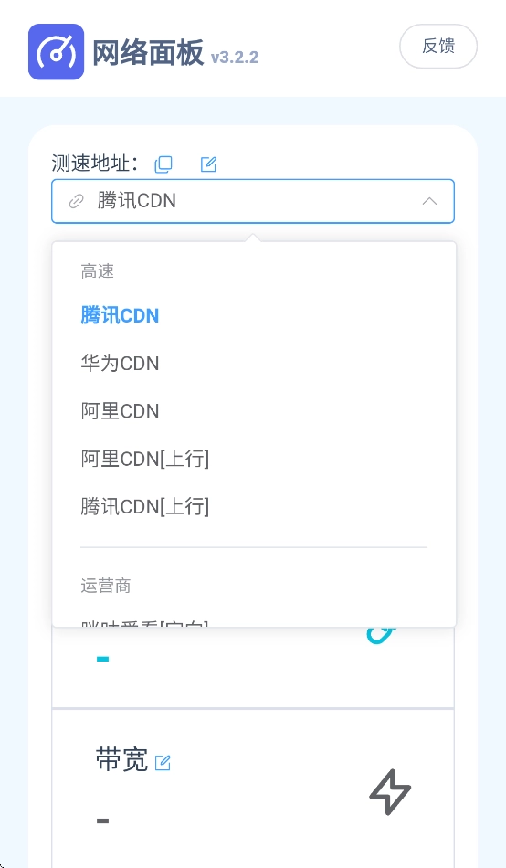 网络面板最新版