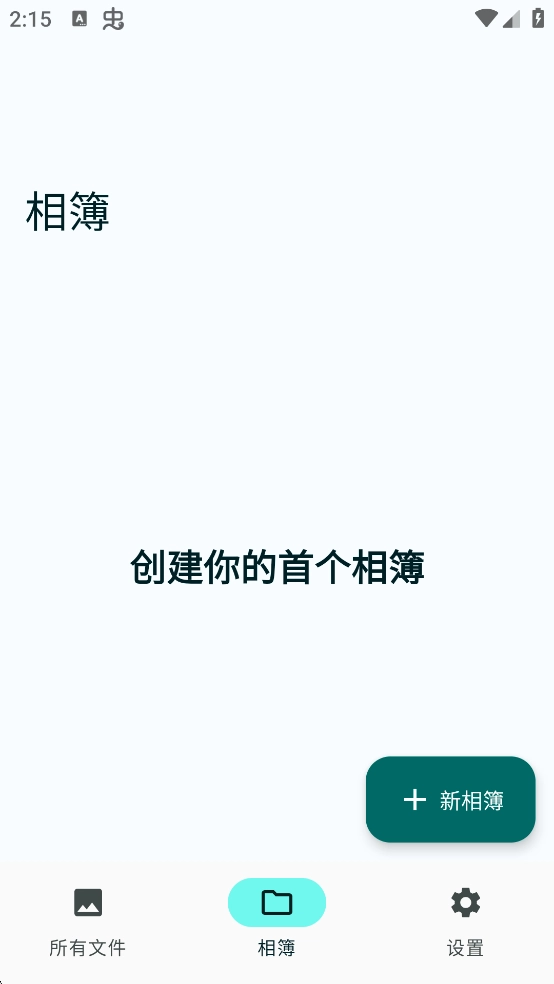 photok相册手机版