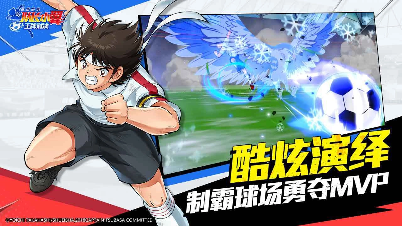 队长小翼王牌对决(3)