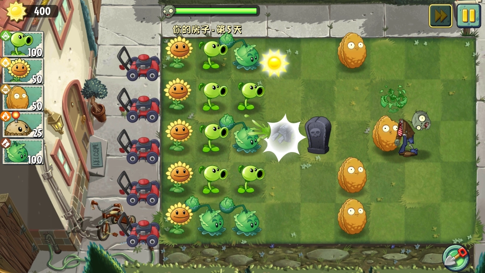 植物大战僵尸世界版