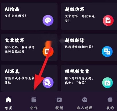 DeepAI智能秘书app手机版