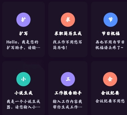 DeepAI智能秘书app手机版