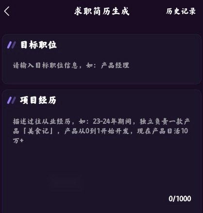DeepAI智能秘书app手机版