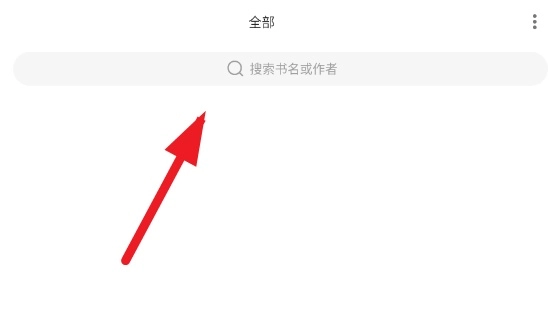 元气小说完整版app