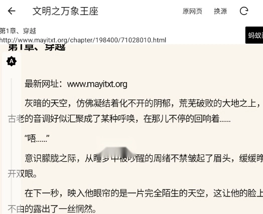 元气小说完整版app