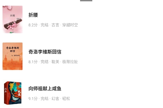 元气小说完整版app