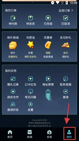 潮汐盲盒app官方版
