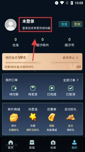 潮汐盲盒app官方版