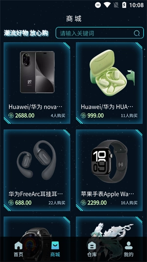 潮汐盲盒app官方版