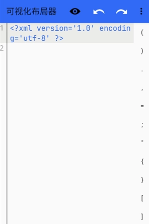 可视化布局器APP官方版