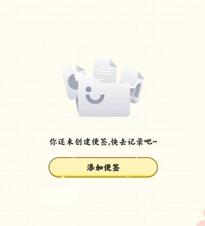 免费记事便签app手机版