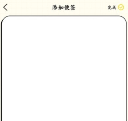 免费记事便签app手机版