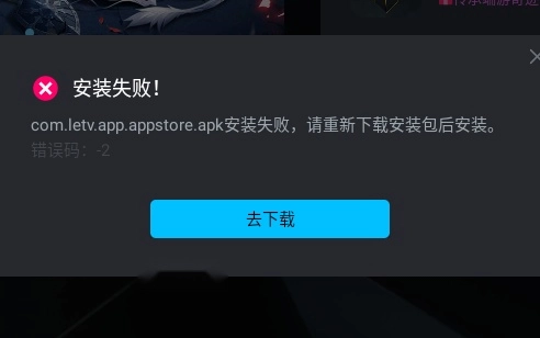 乐视应用商店手机版