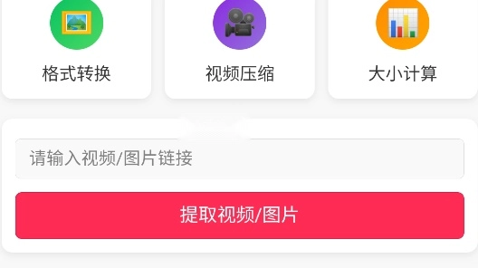 螃蟹去水印大师app手机版