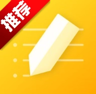 免费记事便签手机版