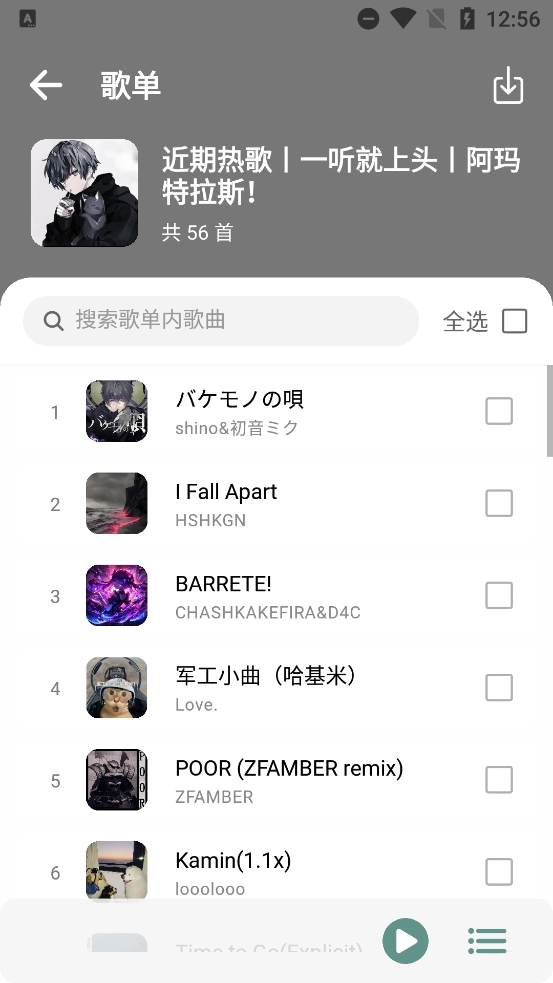 青听音乐Pro(4)