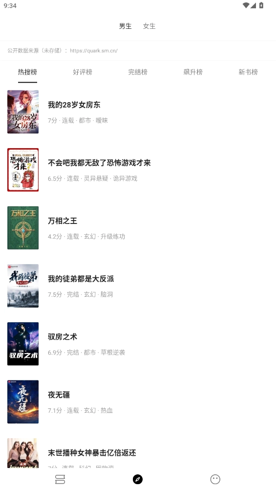 元气小说完整版