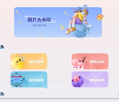 С��ȥˮӡ���ֻ���