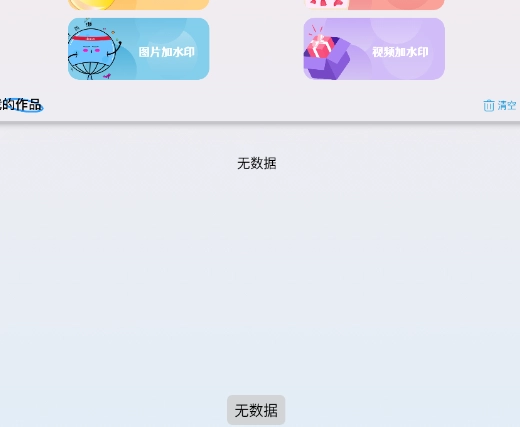 С��ȥˮӡ���ֻ���