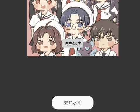 С��ȥˮӡ���ֻ���