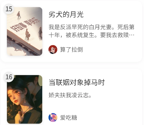 米瑞文学书圈讨论界面