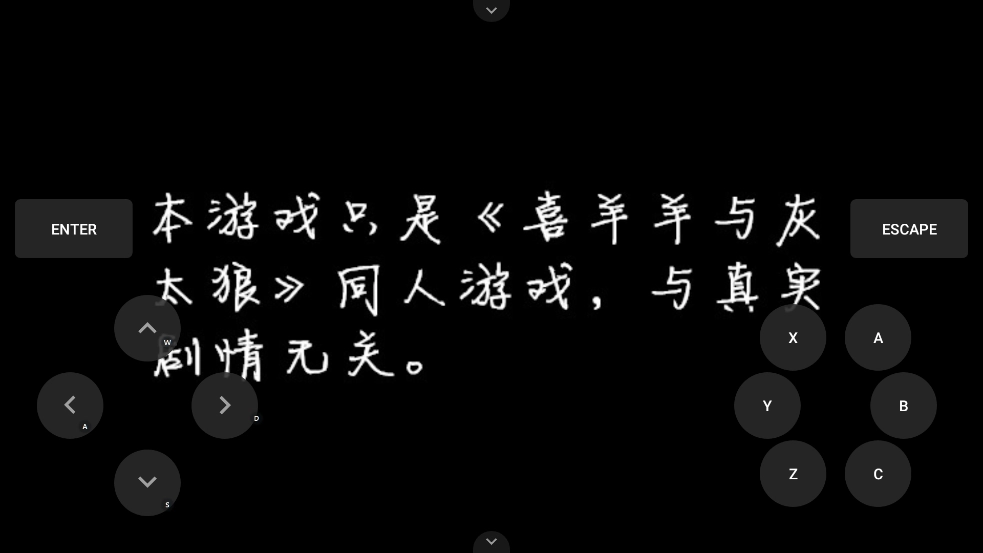 喜灰别出声游戏手机版
