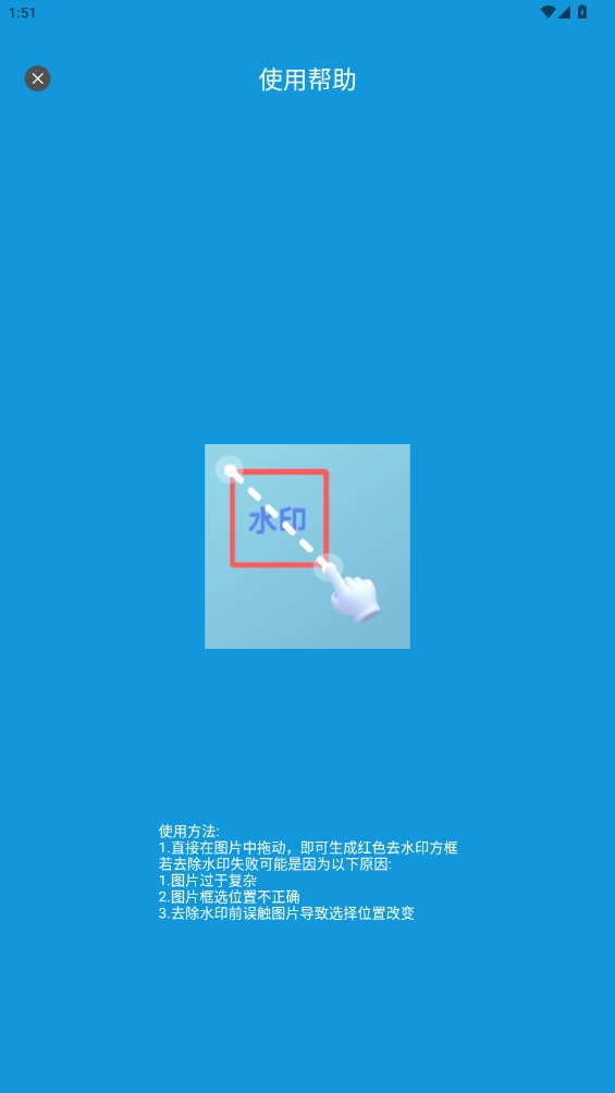 С��ȥˮӡ���ֻ���2