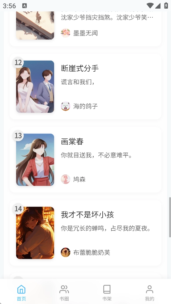 米瑞文学小说