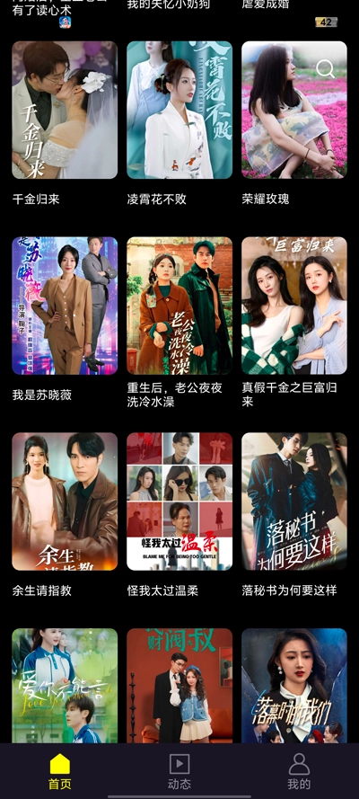 DotDrama最新版-图4