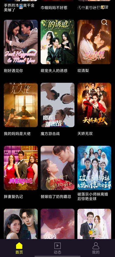 DotDrama最新版-图1