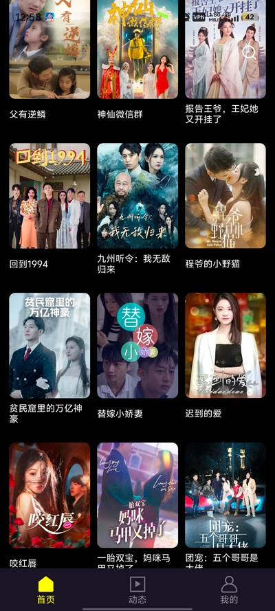 DotDrama最新版-图5