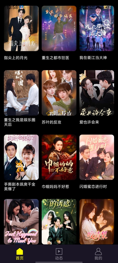 DotDrama最新版-图3