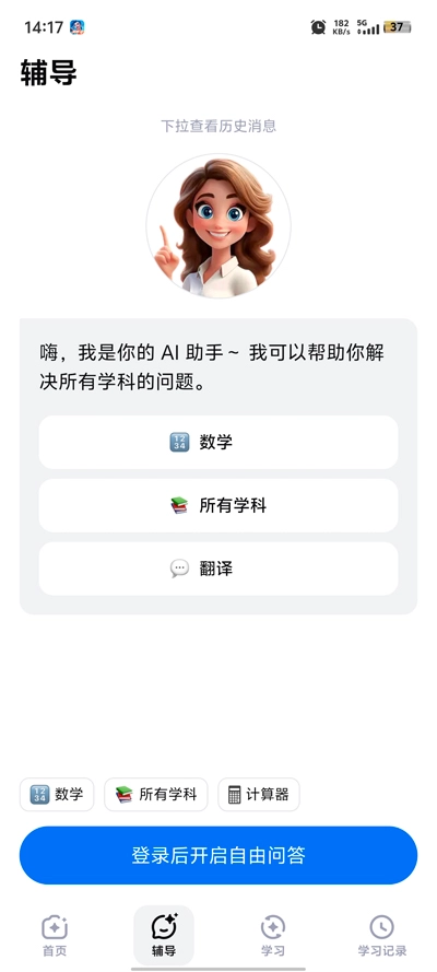 蜜蜂AI学