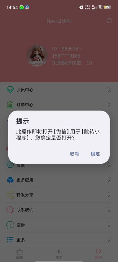 Navi日语社-图4