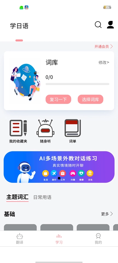 Navi日语社-图2