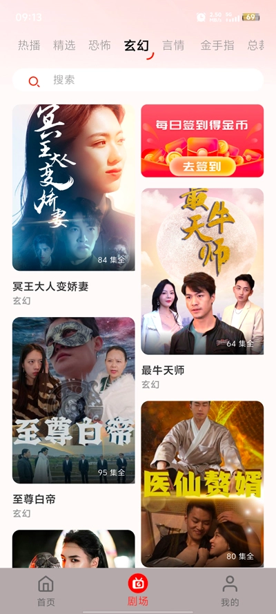 瓜田剧社最新版-图5