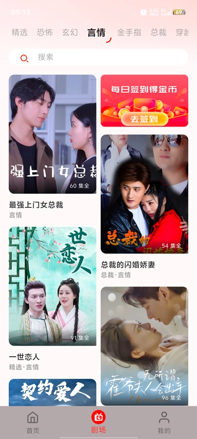 瓜田剧社最新版-图4