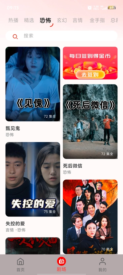 瓜田剧社最新版-图3