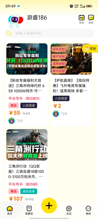 游盛186服务平台最新版-图1